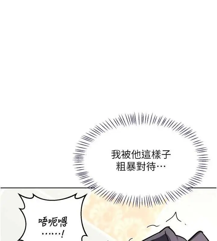 漫画《熟女交换计划》第76话第151张图