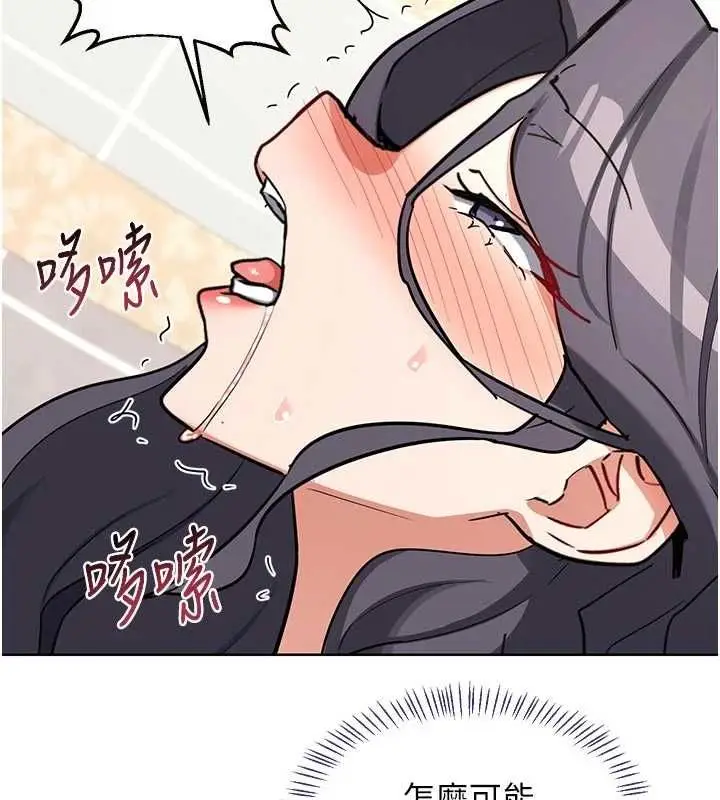 漫画《熟女交换计划》第76话第152张图