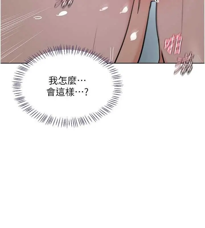 漫画《熟女交换计划》第76话第155张图