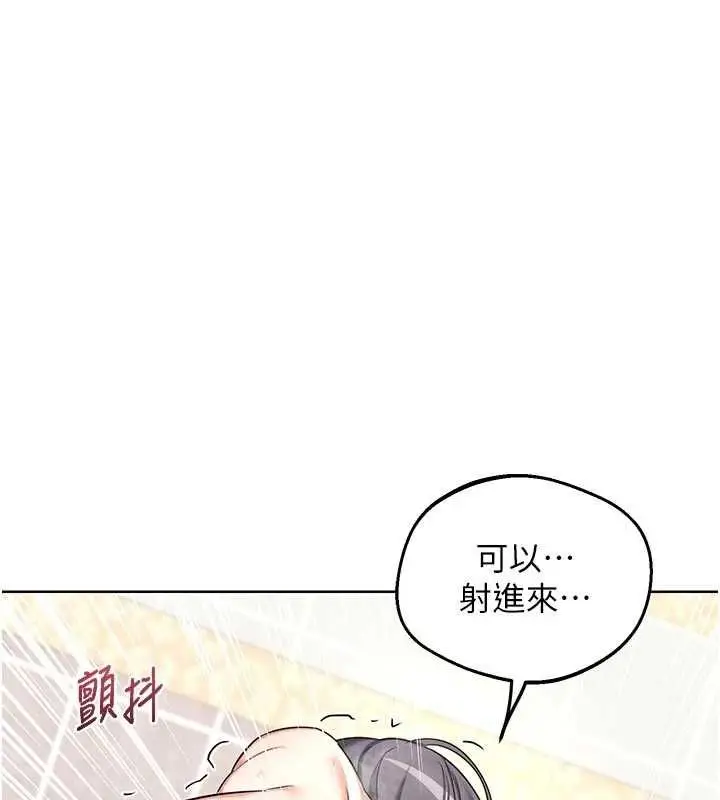 漫画《熟女交换计划》第76话第163张图
