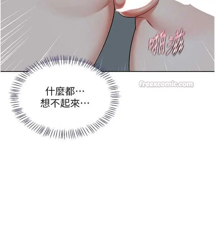 漫画《熟女交换计划》第76话第165张图