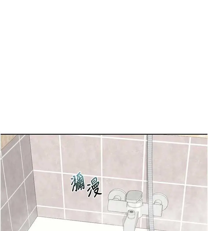 漫画《熟女交换计划》第76话第17张图