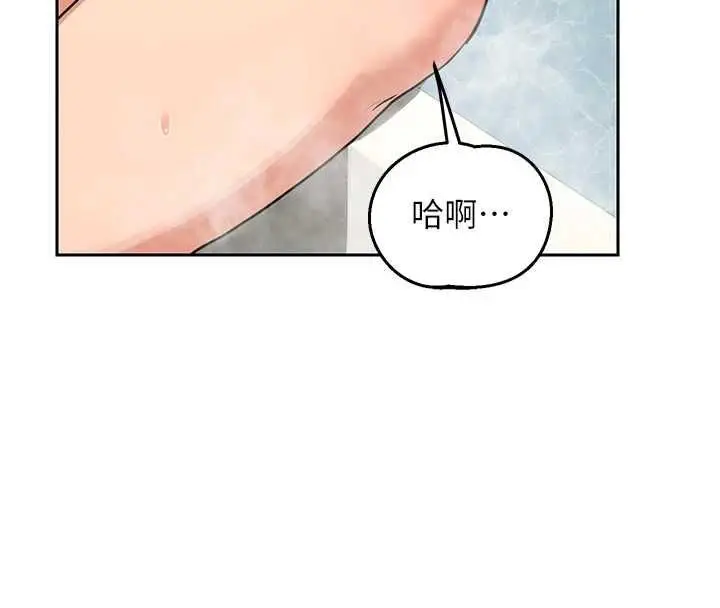 漫画《熟女交换计划》第76话第20张图