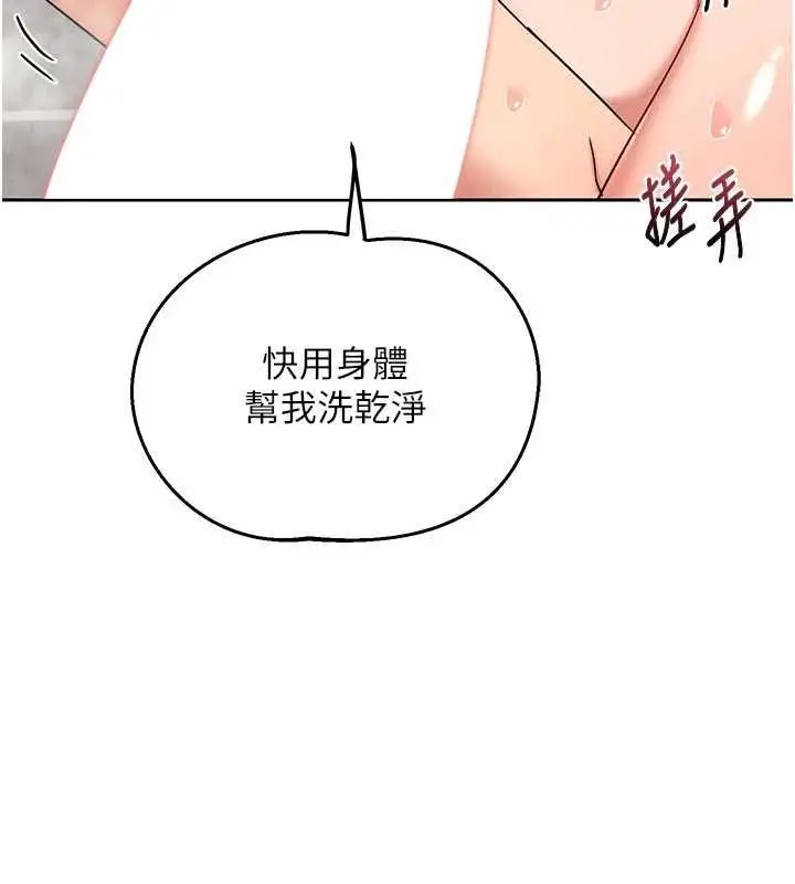 漫画《熟女交换计划》第76话第29张图