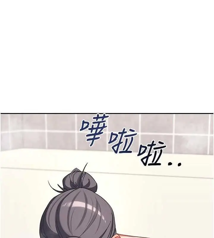 漫画《熟女交换计划》第76话第3张图