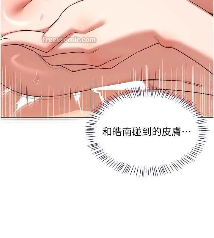 漫画《熟女交换计划》第76话第60张图
