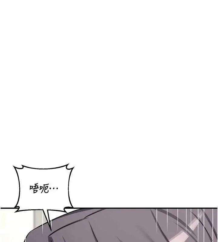 漫画《熟女交换计划》第76话第61张图