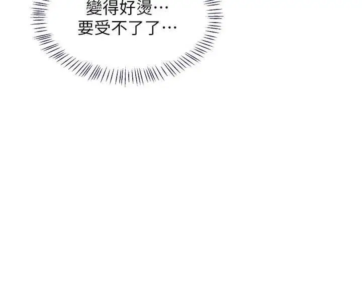 漫画《熟女交换计划》第76话第63张图