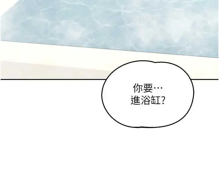 漫画《熟女交换计划》第76话第72张图