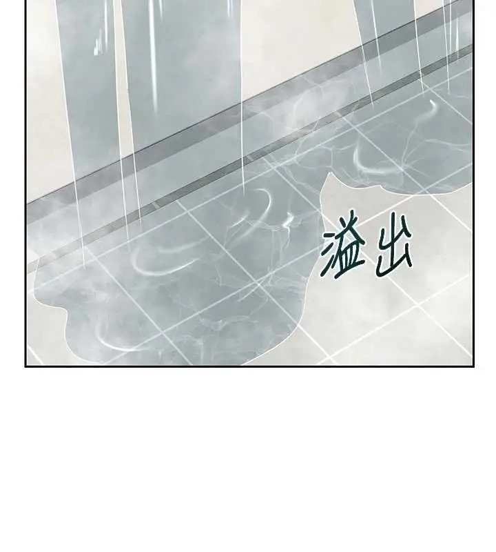 漫画《熟女交换计划》第76话第77张图