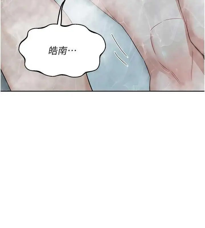 漫画《熟女交换计划》第76话第83张图