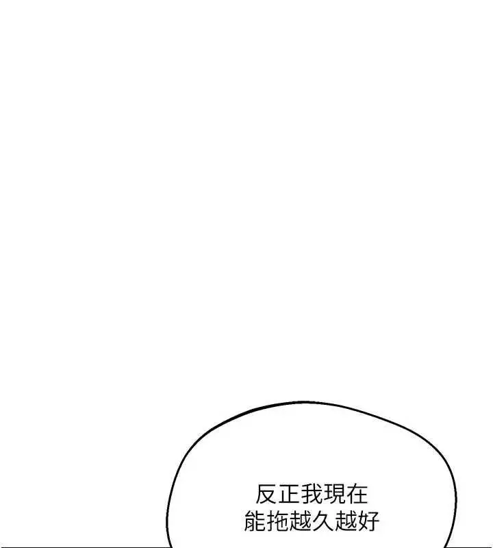 漫画《熟女交换计划》第76话第93张图