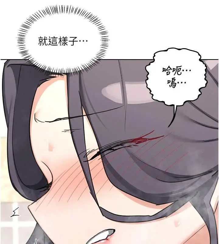 漫画《熟女交换计划》第76话第97张图