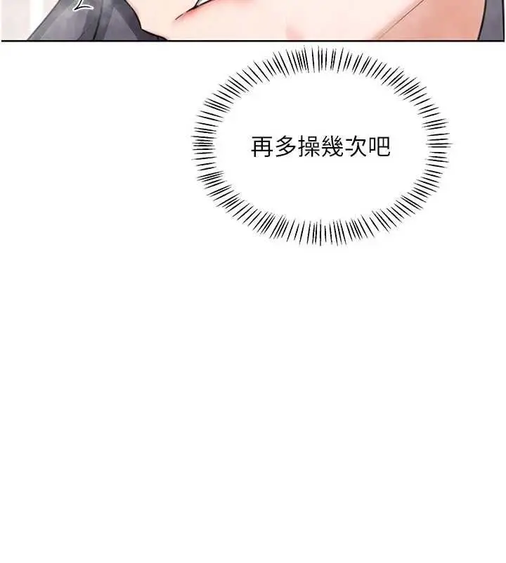 漫画《熟女交换计划》第76话第98张图