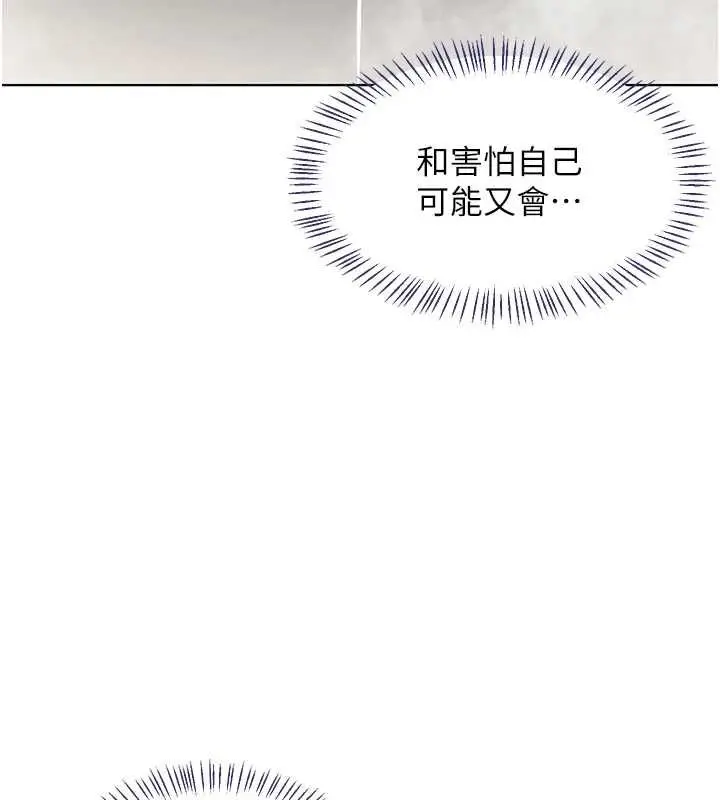 漫画《熟女交换计划》第77话第101张图