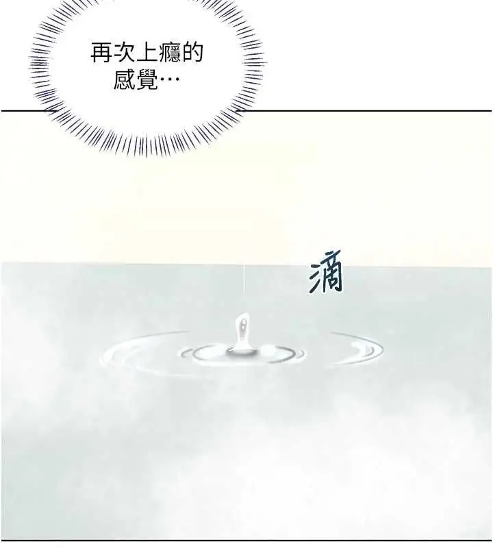 漫画《熟女交换计划》第77话第102张图