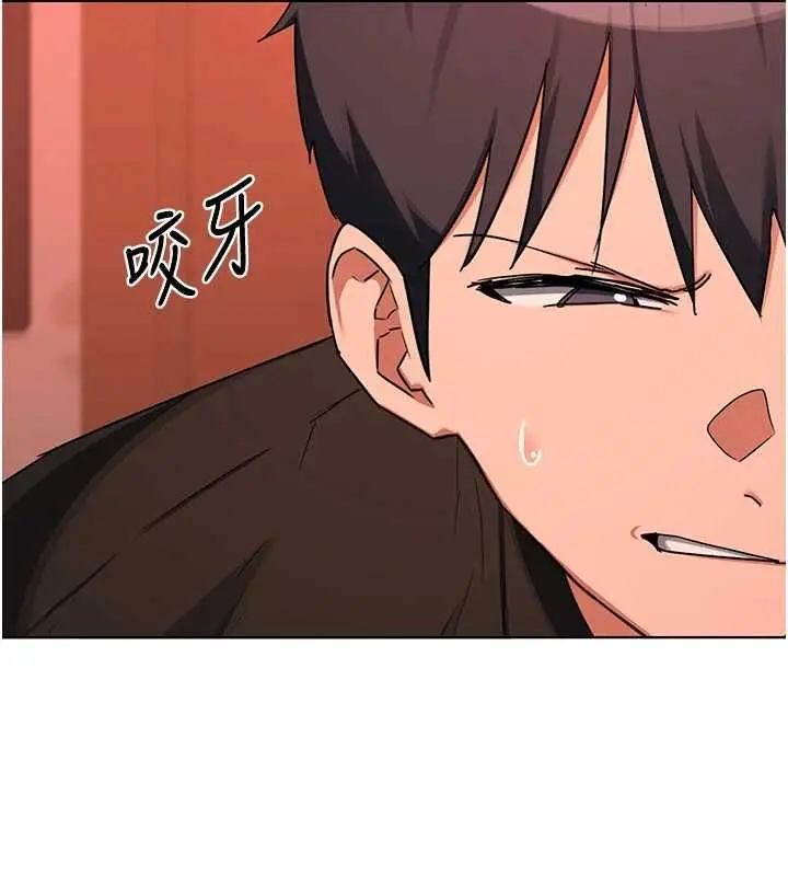 漫画《熟女交换计划》第77话第111张图