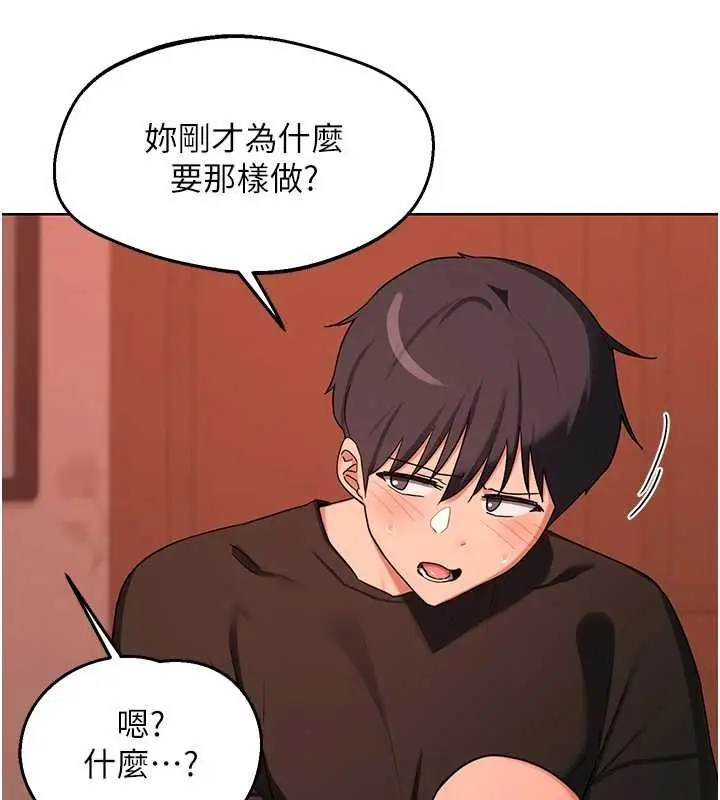 漫画《熟女交换计划》第77话第113张图