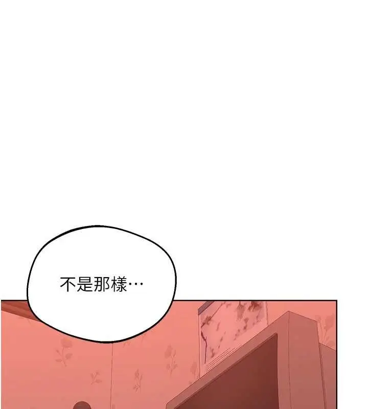 漫画《熟女交换计划》第77话第117张图