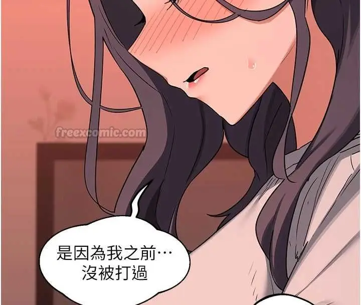 漫画《熟女交换计划》第77话第120张图