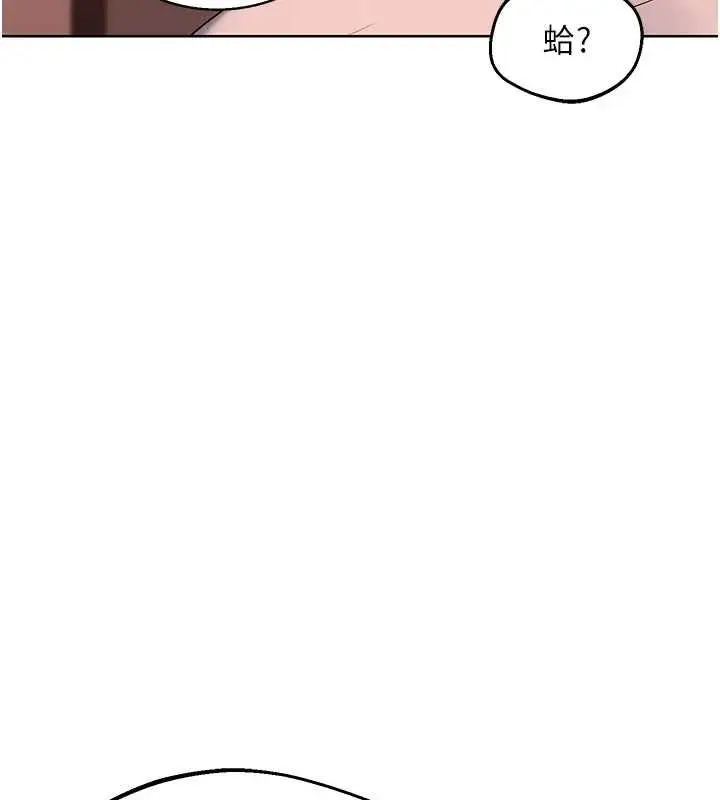 漫画《熟女交换计划》第77话第121张图