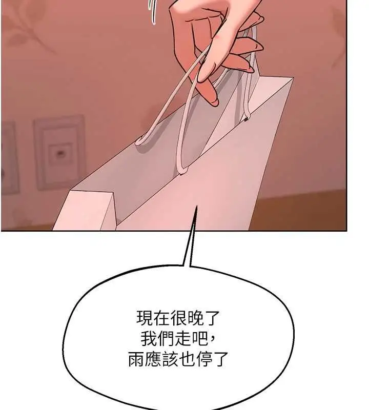 漫画《熟女交换计划》第77话第125张图