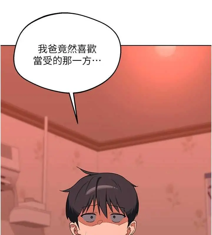 漫画《熟女交换计划》第77话第127张图