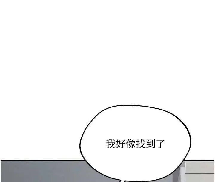 漫画《熟女交换计划》第77话第134张图