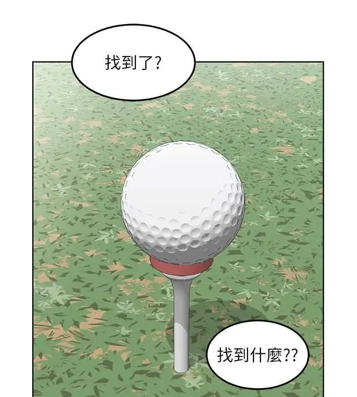 漫画《熟女交换计划》第77话第137张图