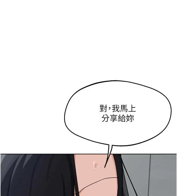漫画《熟女交换计划》第77话第141张图