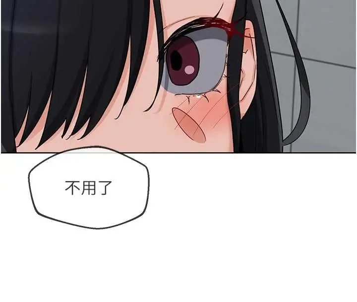 漫画《熟女交换计划》第77话第142张图
