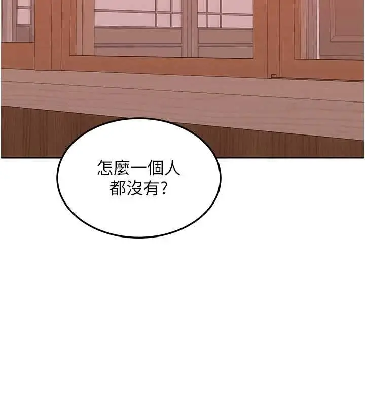 漫画《熟女交换计划》第77话第153张图