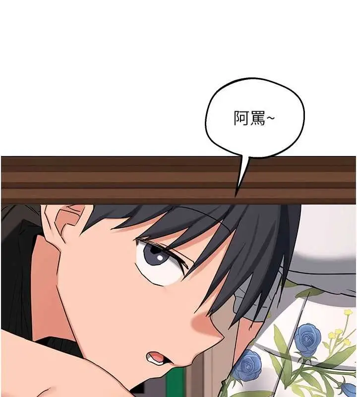 漫画《熟女交换计划》第77话第154张图