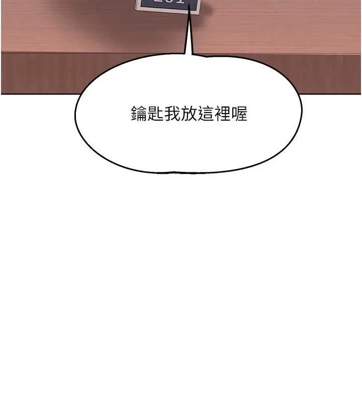 漫画《熟女交换计划》第77话第156张图
