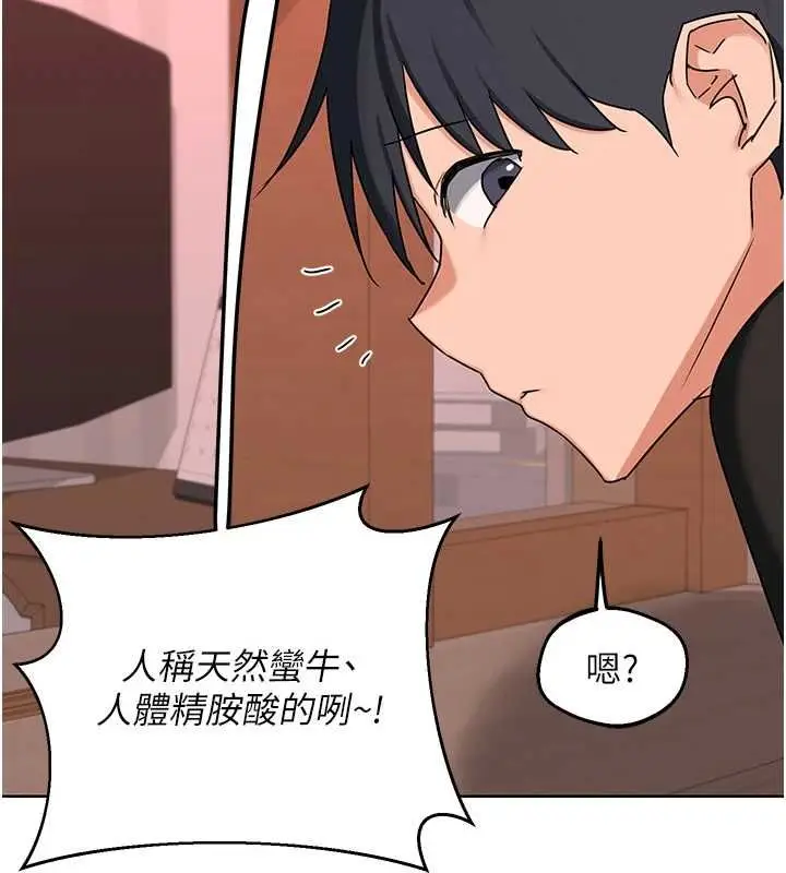 漫画《熟女交换计划》第77话第158张图
