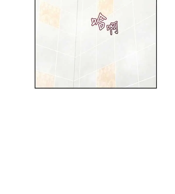 漫画《熟女交换计划》第77话第16张图