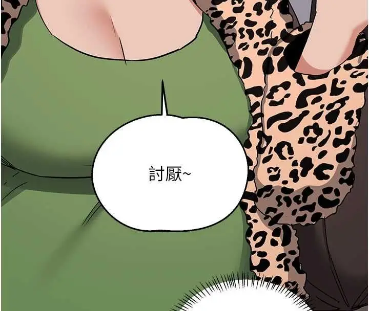 漫画《熟女交换计划》第77话第163张图