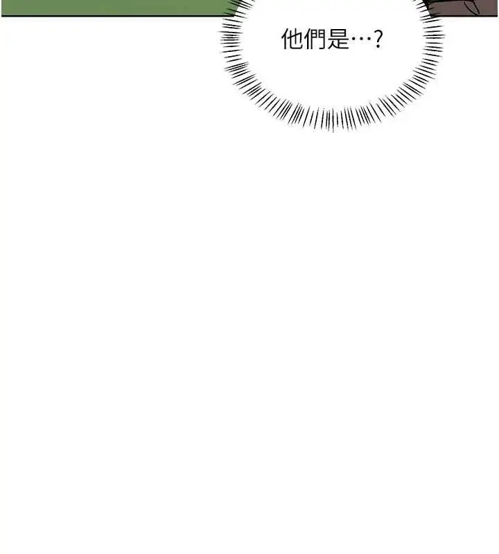 漫画《熟女交换计划》第77话第164张图