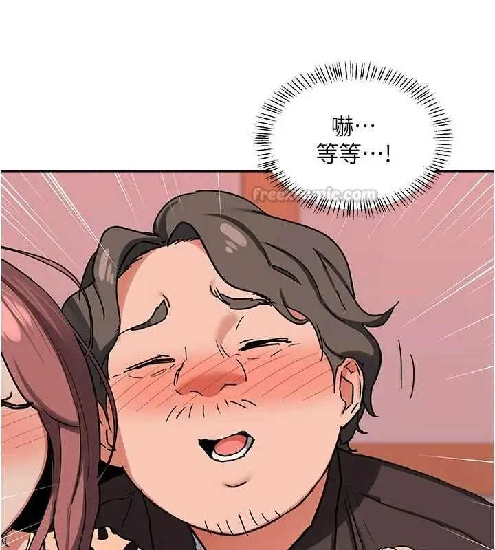 漫画《熟女交换计划》第77话第165张图