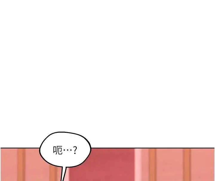 漫画《熟女交换计划》第77话第167张图