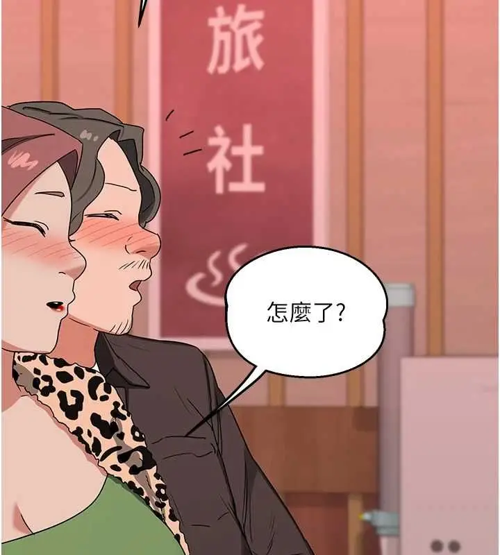 漫画《熟女交换计划》第77话第168张图