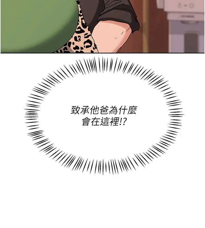 漫画《熟女交换计划》第77话第169张图
