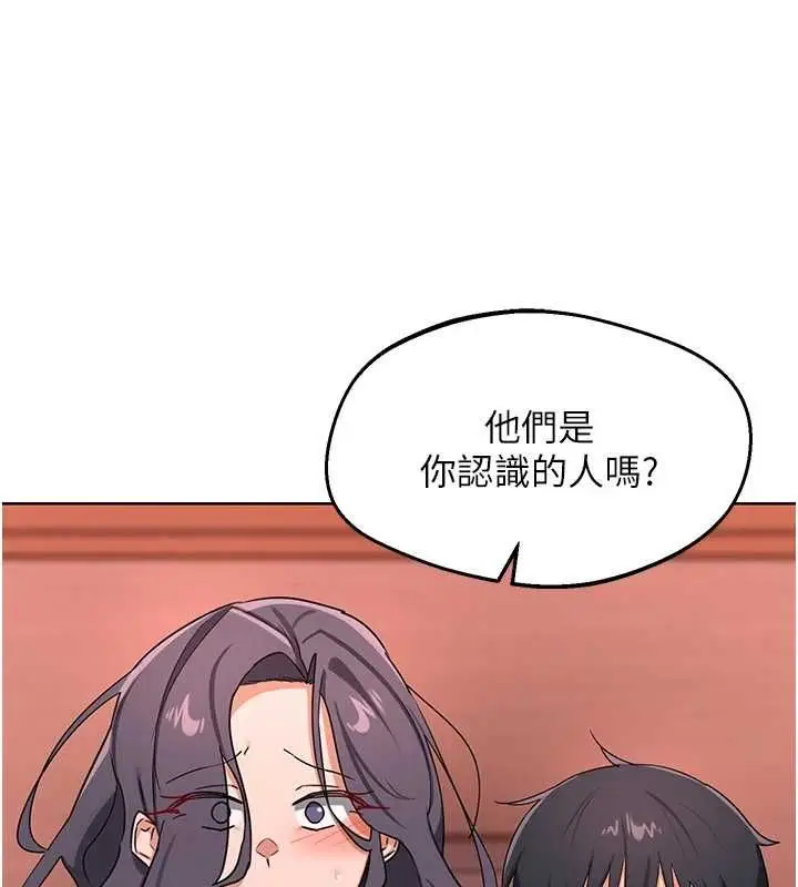 漫画《熟女交换计划》第77话第170张图