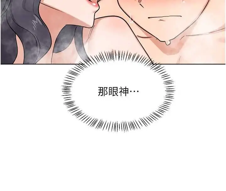 漫画《熟女交换计划》第77话第18张图