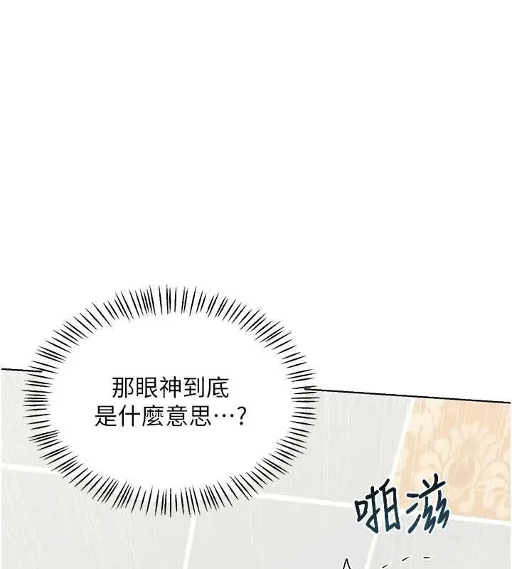 漫画《熟女交换计划》第77话第19张图