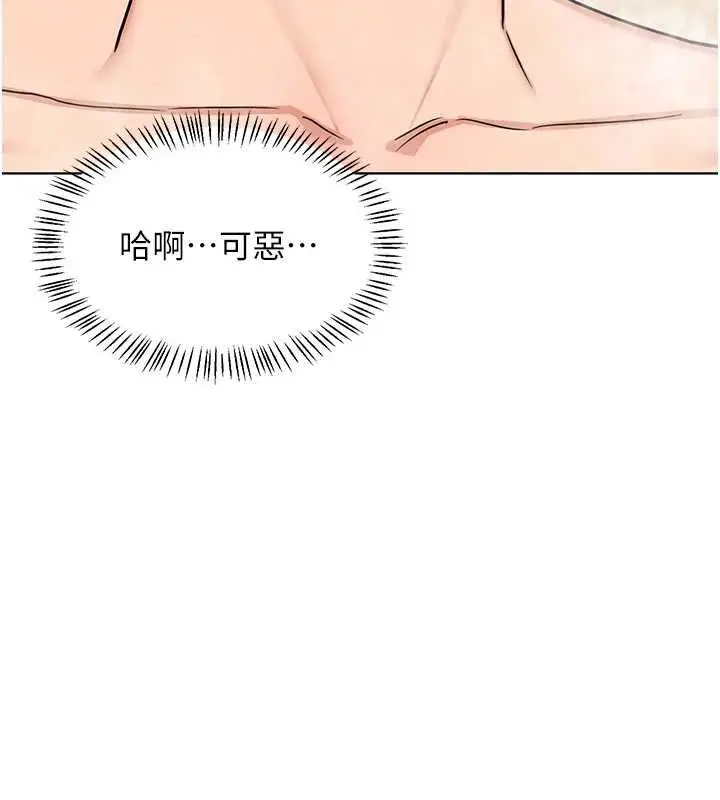漫画《熟女交换计划》第77话第24张图