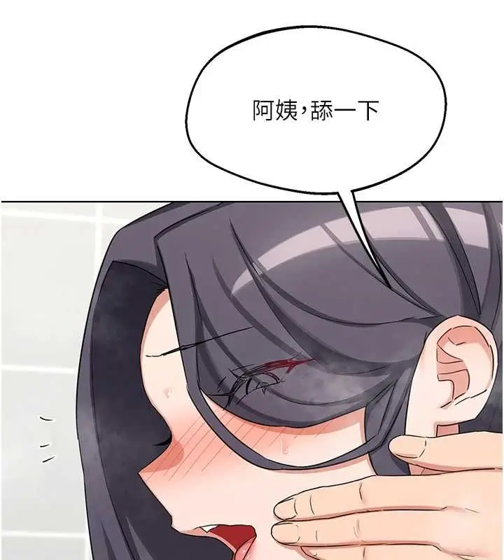 漫画《熟女交换计划》第77话第25张图