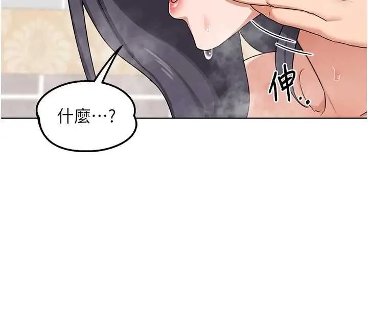 漫画《熟女交换计划》第77话第26张图