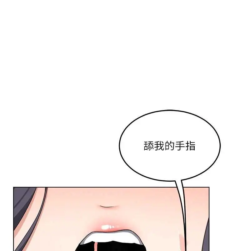 漫画《熟女交换计划》第77话第27张图