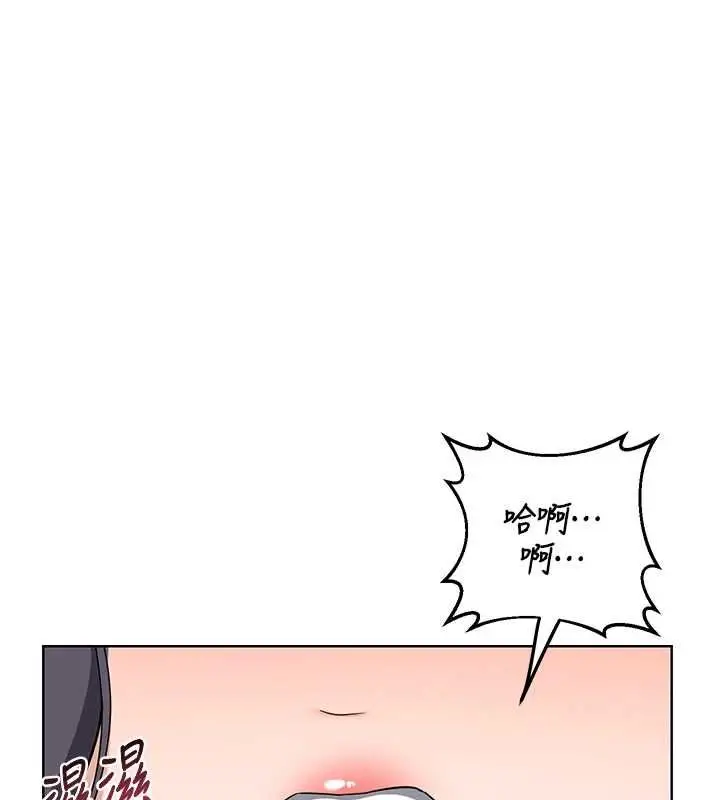 漫画《熟女交换计划》第77话第29张图